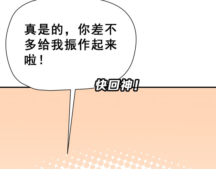 第26话 比赛结果77