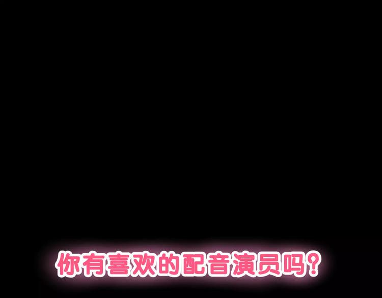 序章 面基配音女神竟然是男生！0