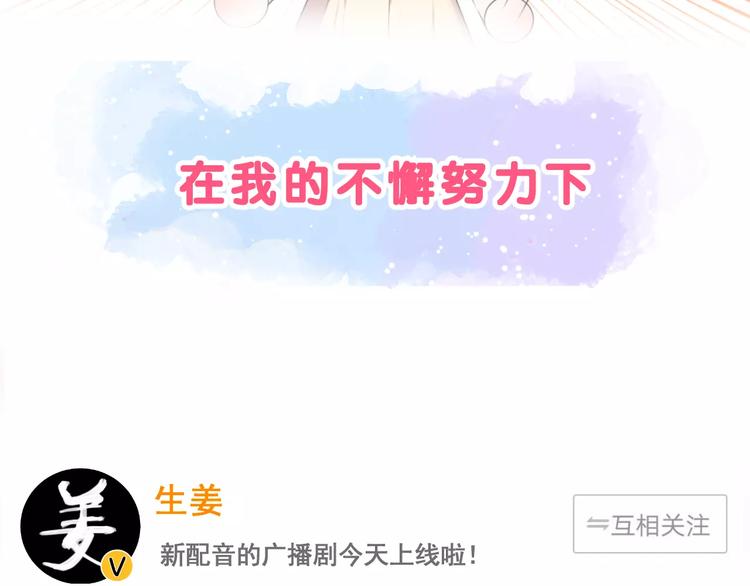 序章 面基配音女神竟然是男生！13