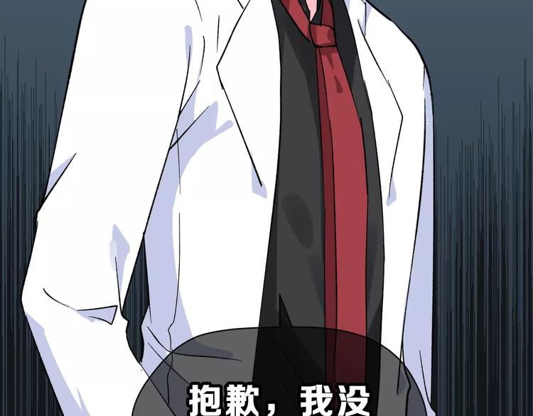 第16话 新情敌？79
