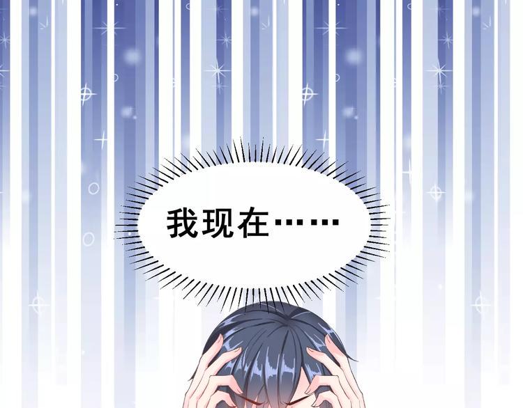 第3话 网游老公的真实身份2