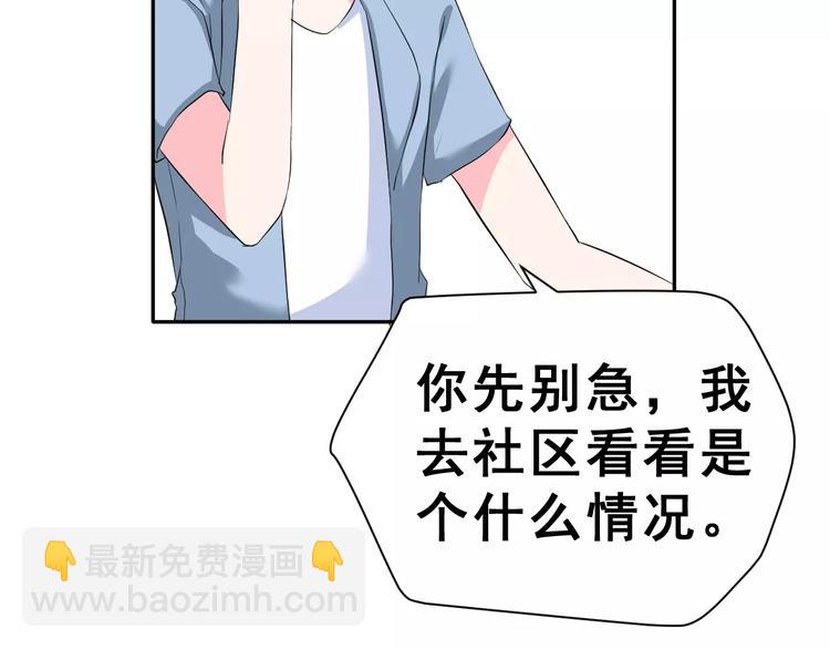 第二季 第1话 仓鼠女孩46