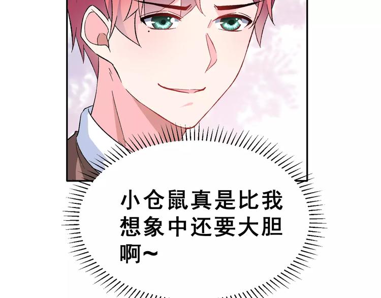 第11话 是在交往吗？62