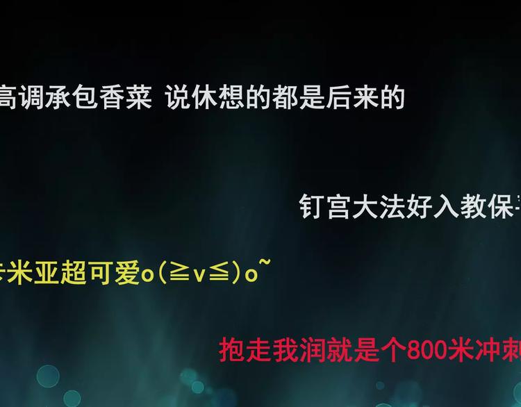 序章 面基配音女神竟然是男生！2