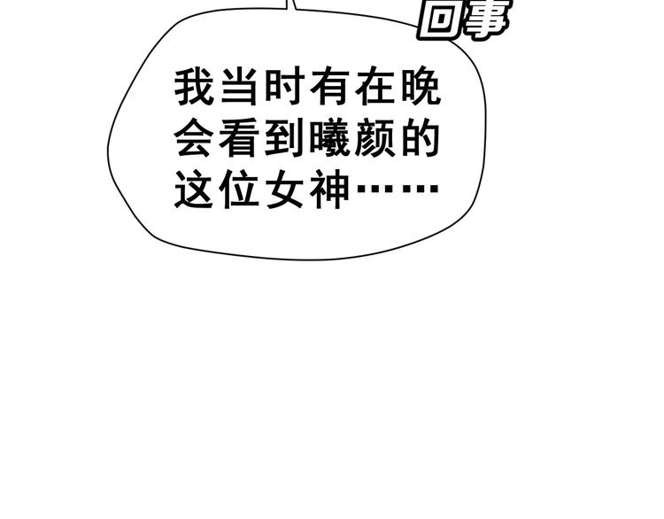 第6话 传闻女友59