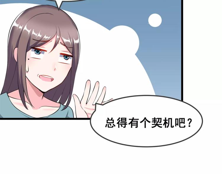 第1话 面基女神！56
