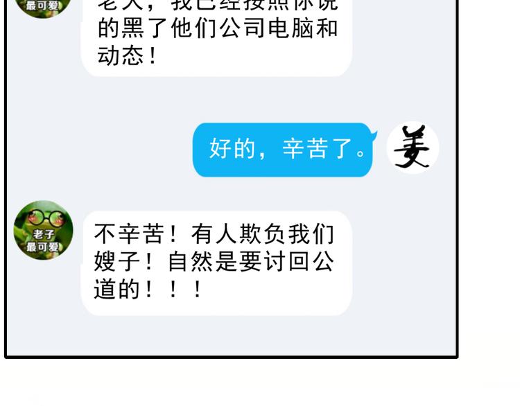 第28话 曦颜，我来了94