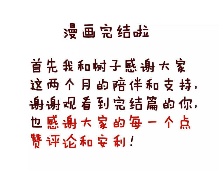 第一季完结篇 告白107