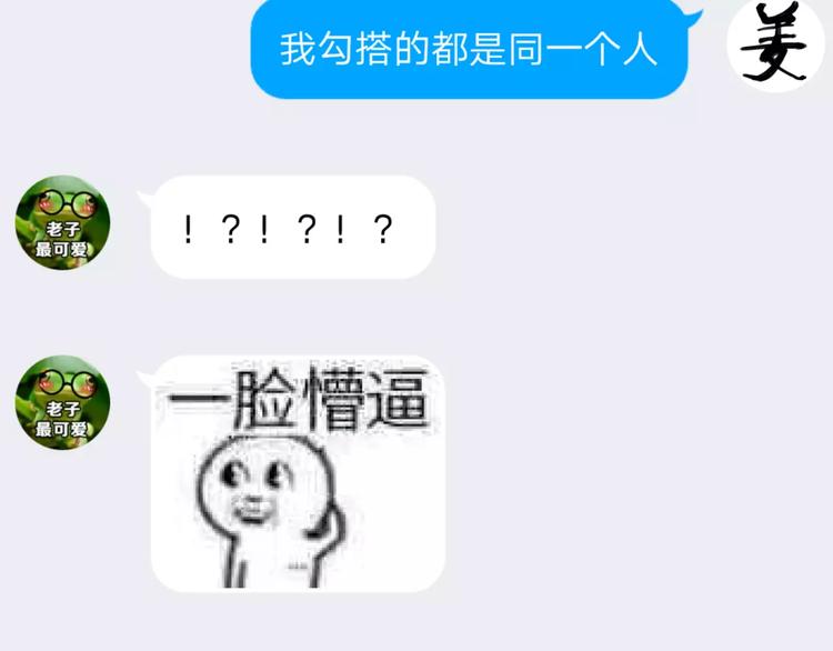 第5话 下次再见哦74