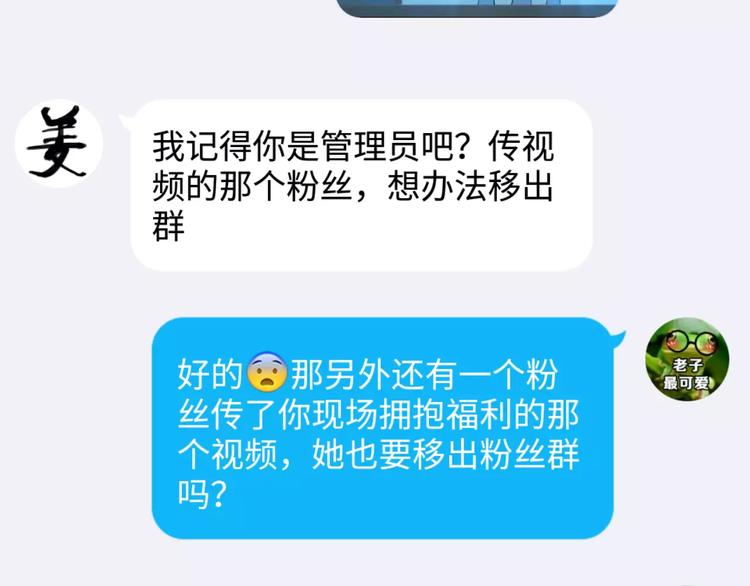 第16话 新情敌？104