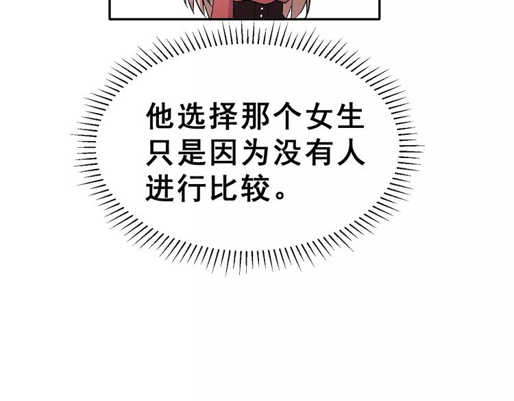 第11话 是在交往吗？77