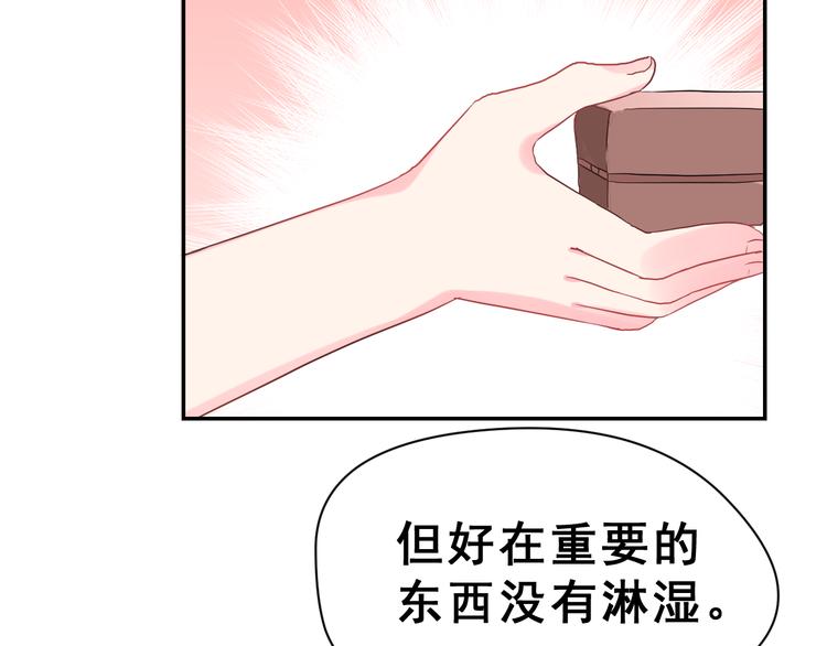 生姜线结局 此生初恋是你147