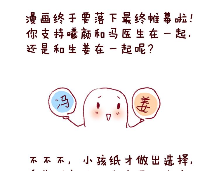 第29话 突然的请求116