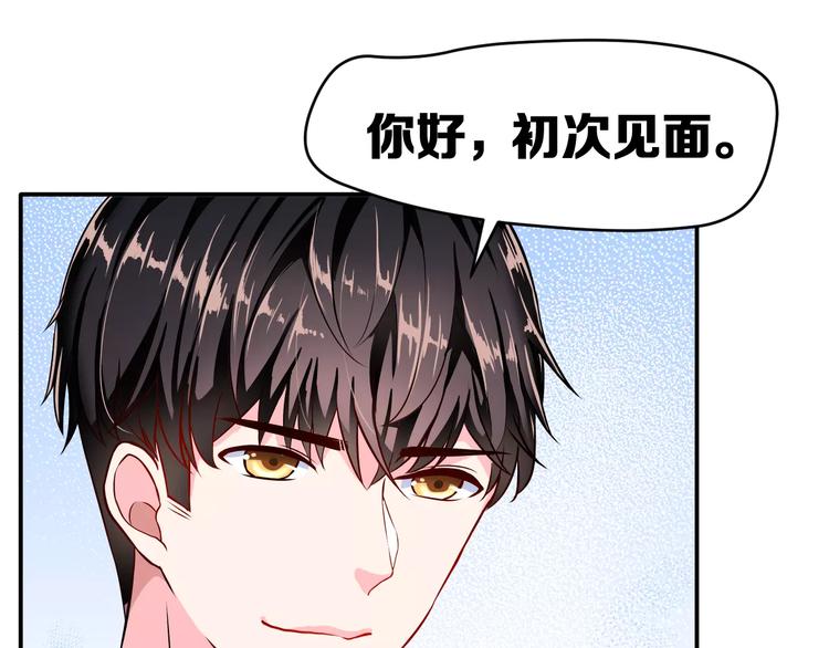 第2话 女神竟然是个男孩子！90