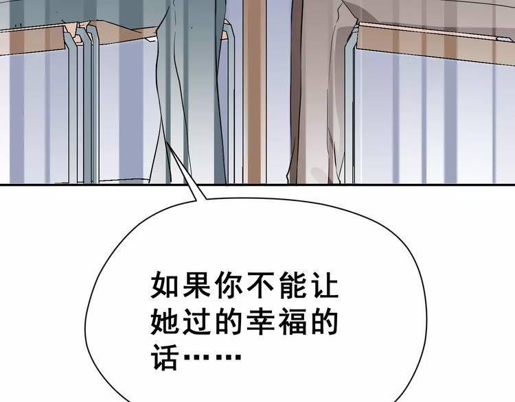 第19话 最佳恋人81