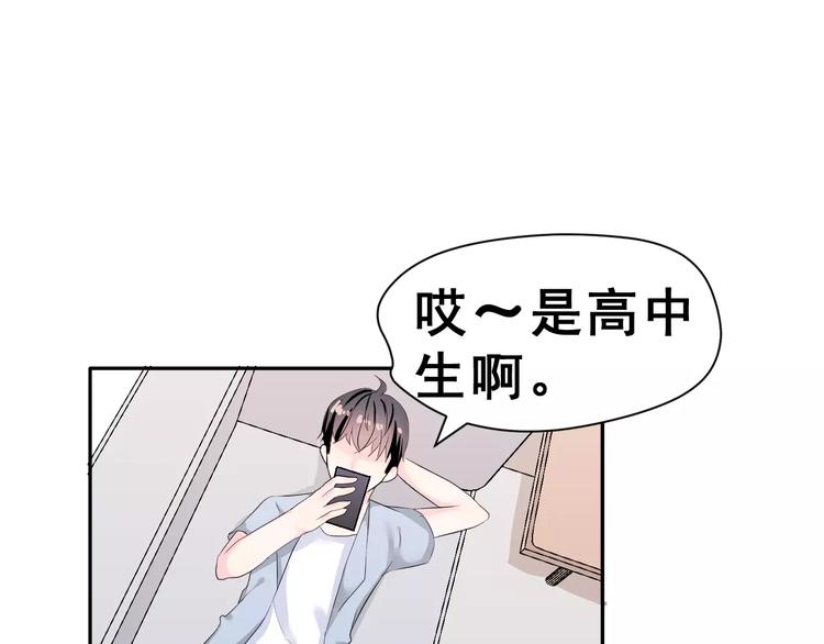 第二季 第1话 仓鼠女孩63