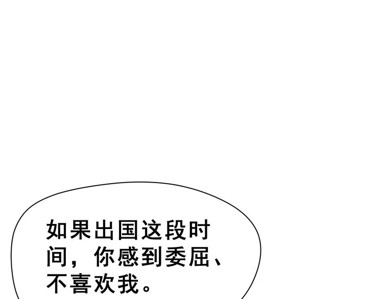 生姜线结局 此生初恋是你24
