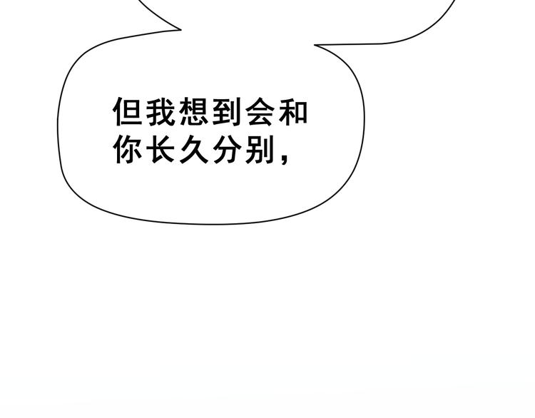 生姜线结局 此生初恋是你15