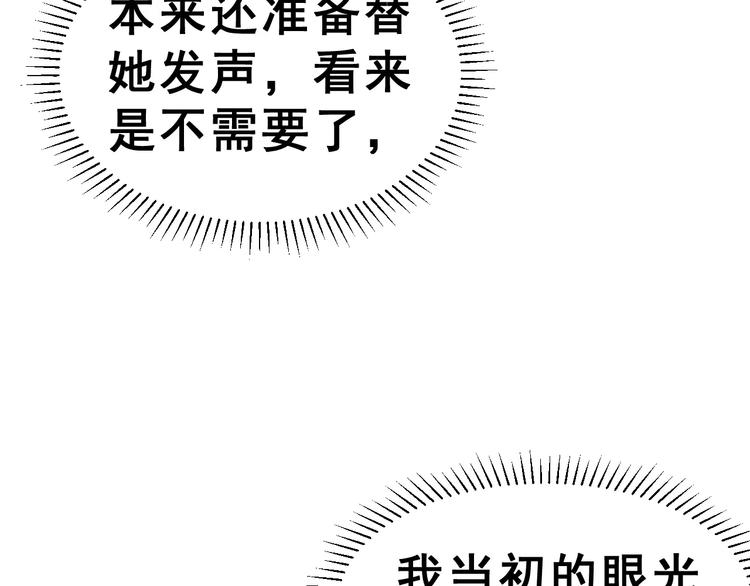 第8话 找到方向74