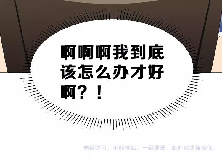 第2话 可怕的面基89