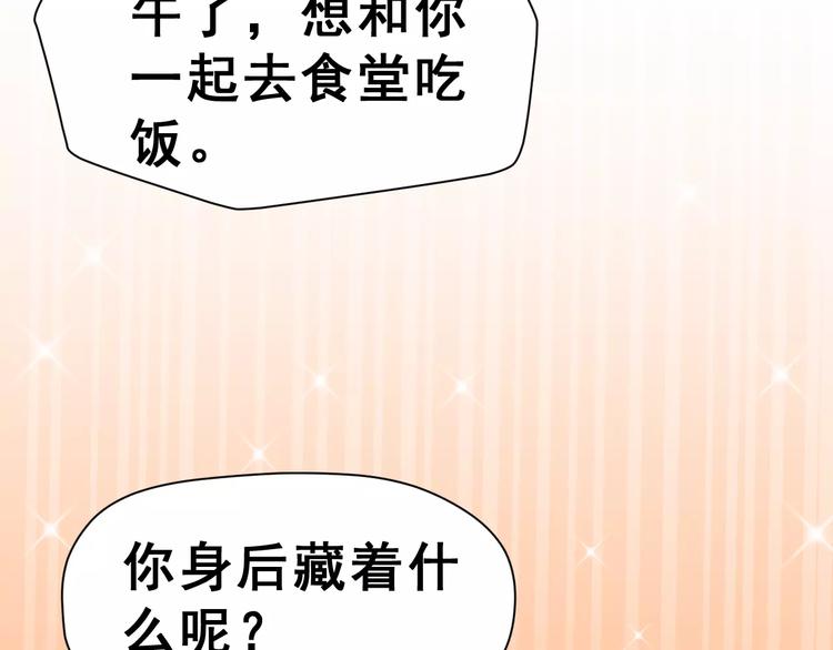 第5话 校庆上的偷拍30
