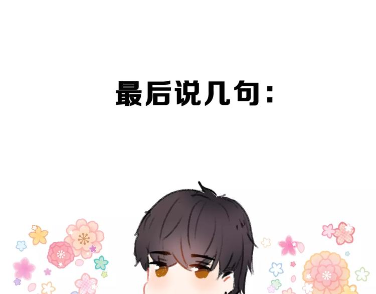 第4话 意外之吻93