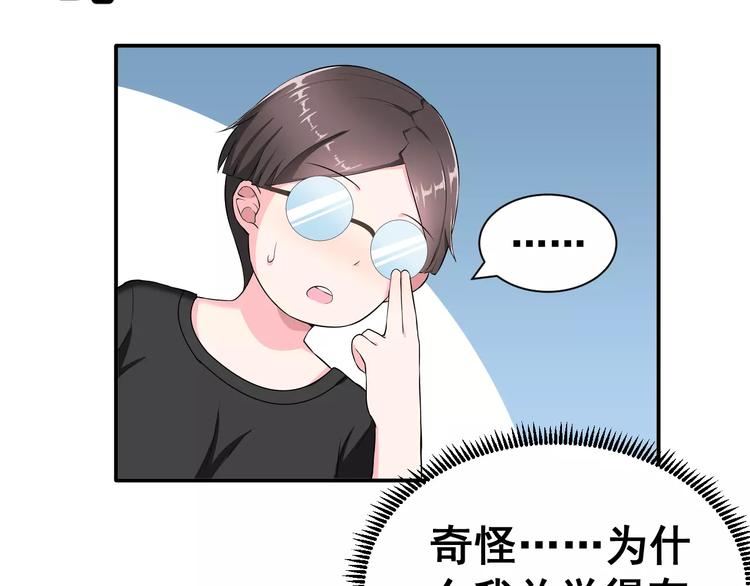 第2话 女神竟然是个男孩子！18