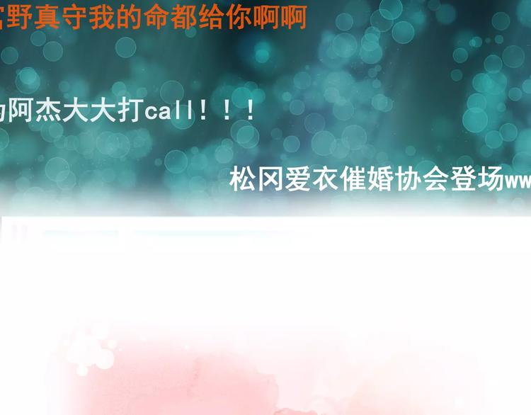 序章 面基配音女神竟然是男生！3