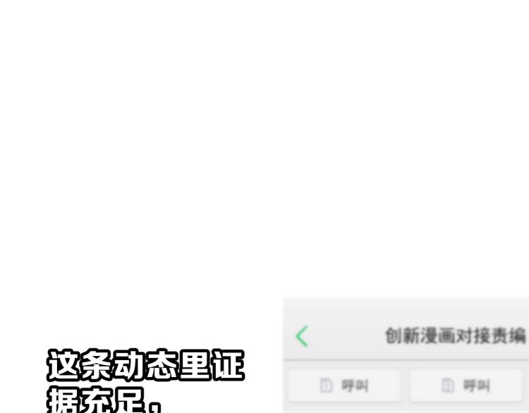 第28话 曦颜，我来了79
