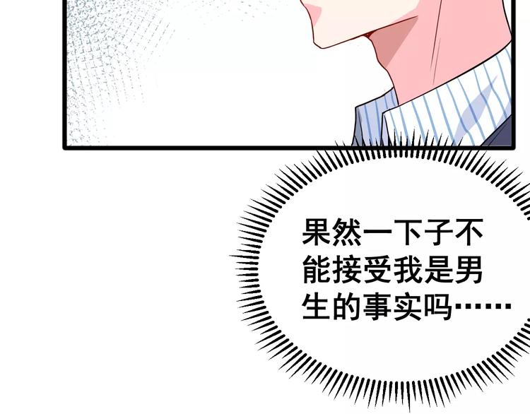 第3话 误会17