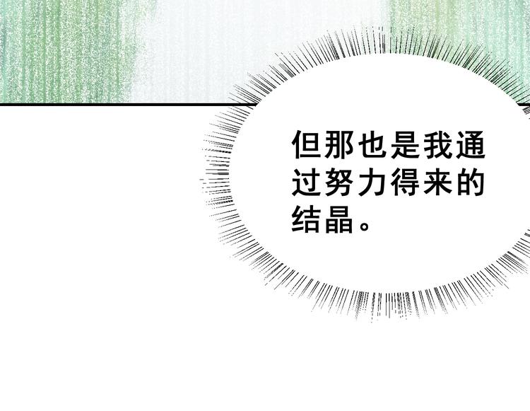 第27话 令人惊讶的真相33