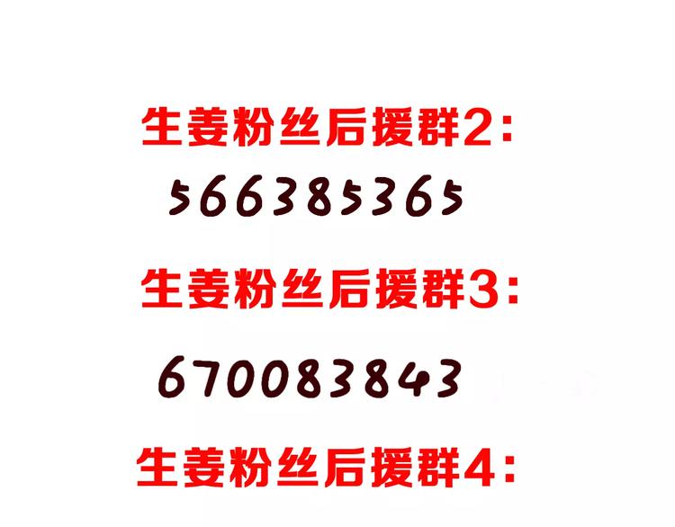 第一季完结篇 告白115