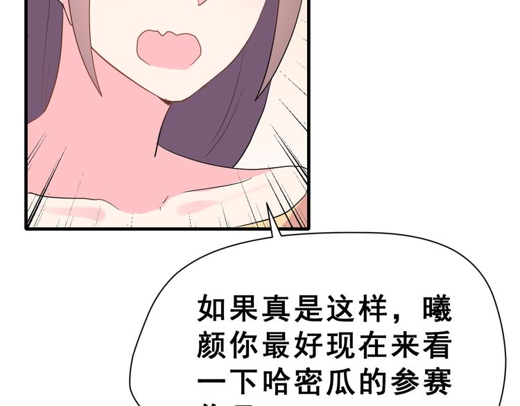 第26话 比赛结果85