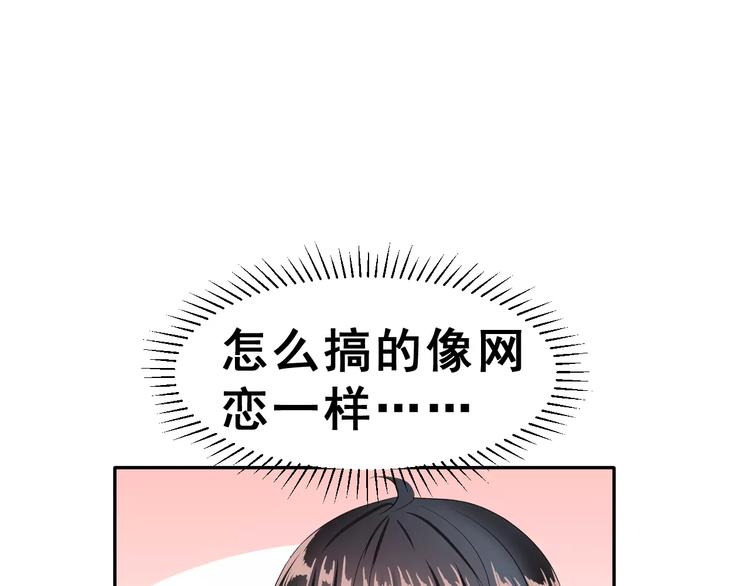 第二季 第1话 仓鼠女孩88
