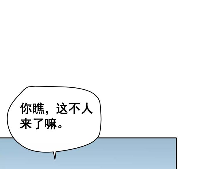 第3话 误会56