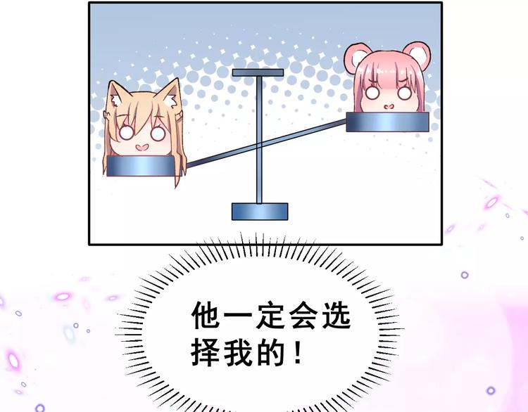 第11话 是在交往吗？80