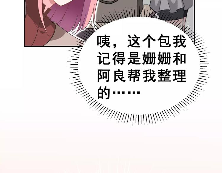 第8话 误会49