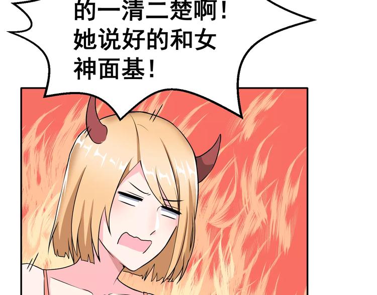 第3话 误会44