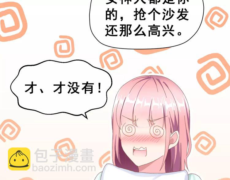 第4话 情敌10