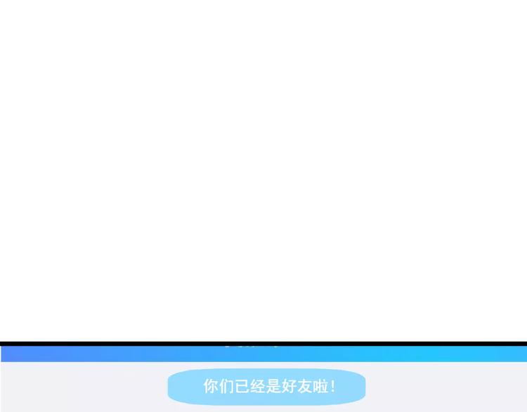 第1话 面基女神！47
