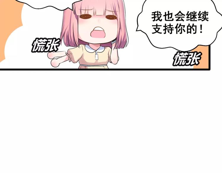第1话 面基女神！80