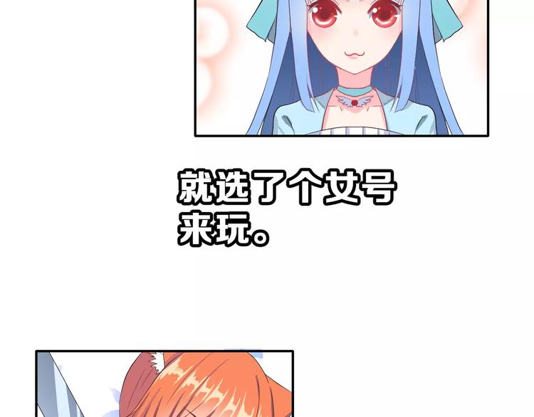第2话 可怕的面基9