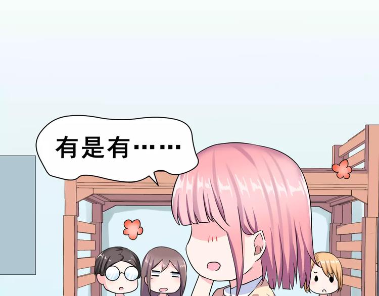 第7话 再次约会69
