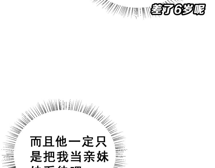 番外 喜欢你的心情（上）73