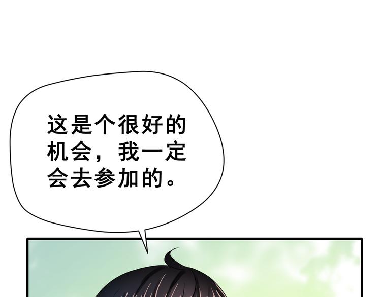 昱辰线结局 幸福的选择78