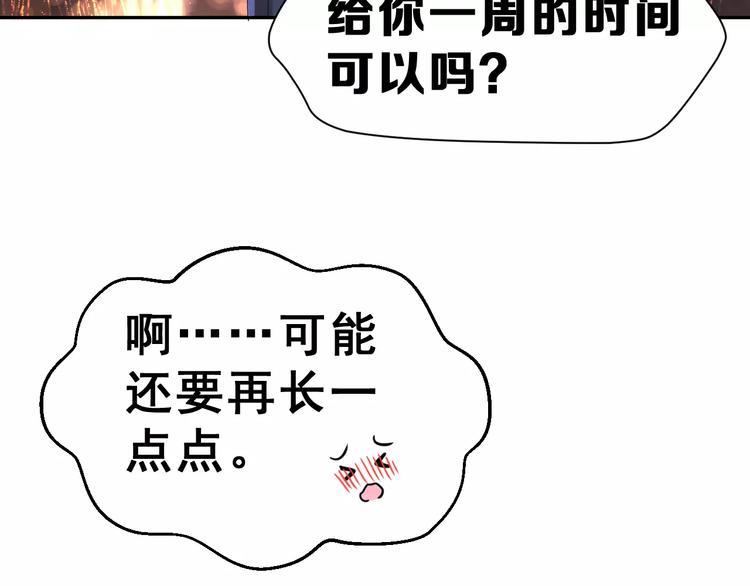 第一季完结篇 告白88