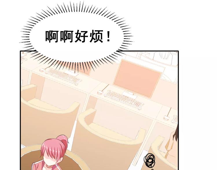 第2话 可怕的面基69