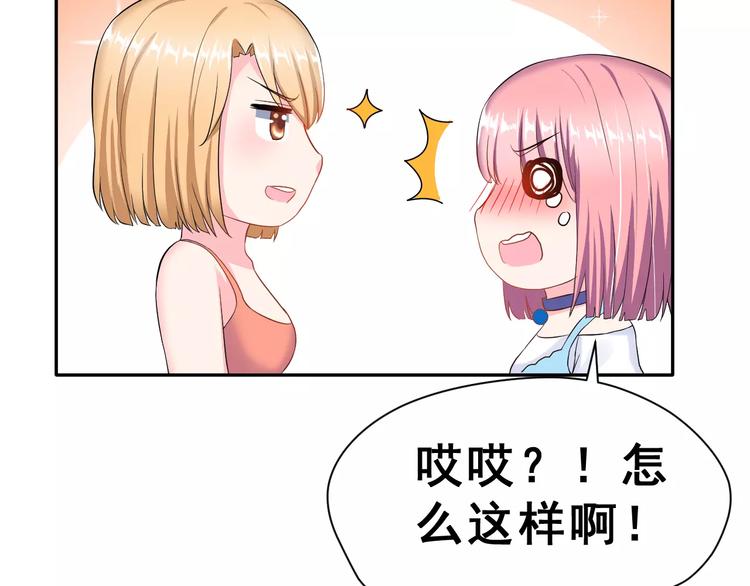 第6话 传闻女友54