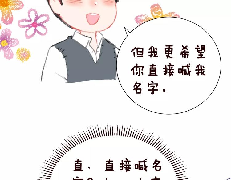 第2话 可怕的面基99