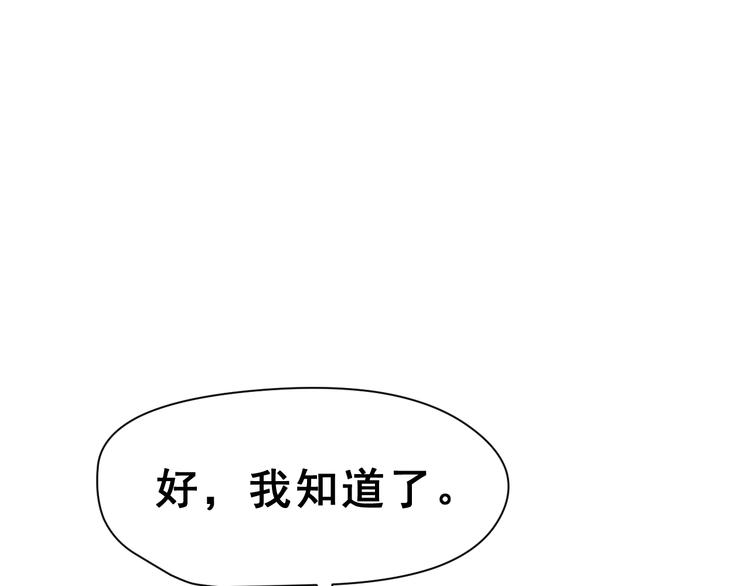 第28话 曦颜，我来了17